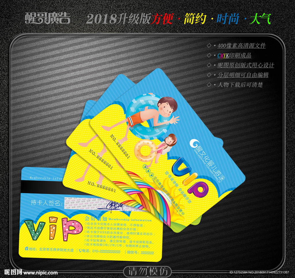 婴儿游泳会员卡