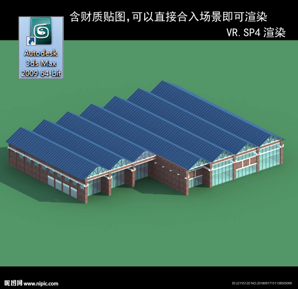 厂房 厂房建筑 彩钢厂房 车间