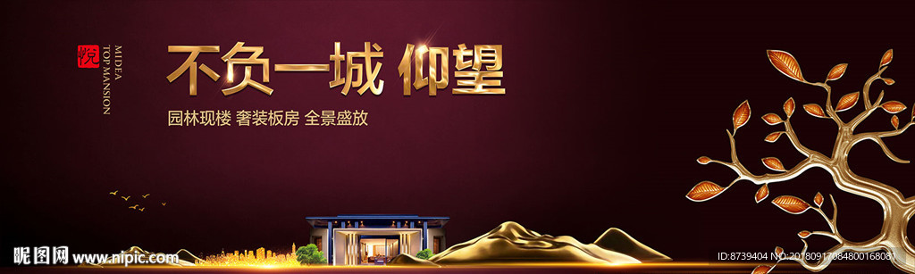 金色城市 别墅 宝石 钻石树