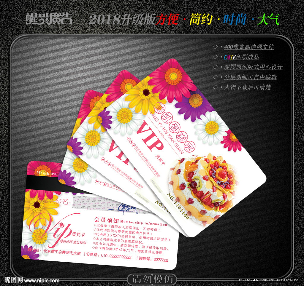 蛋糕会员卡