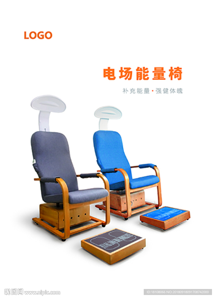 椅子 能量椅