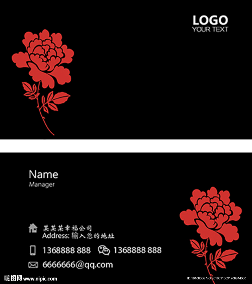 服装名片 牡丹花名片 名片