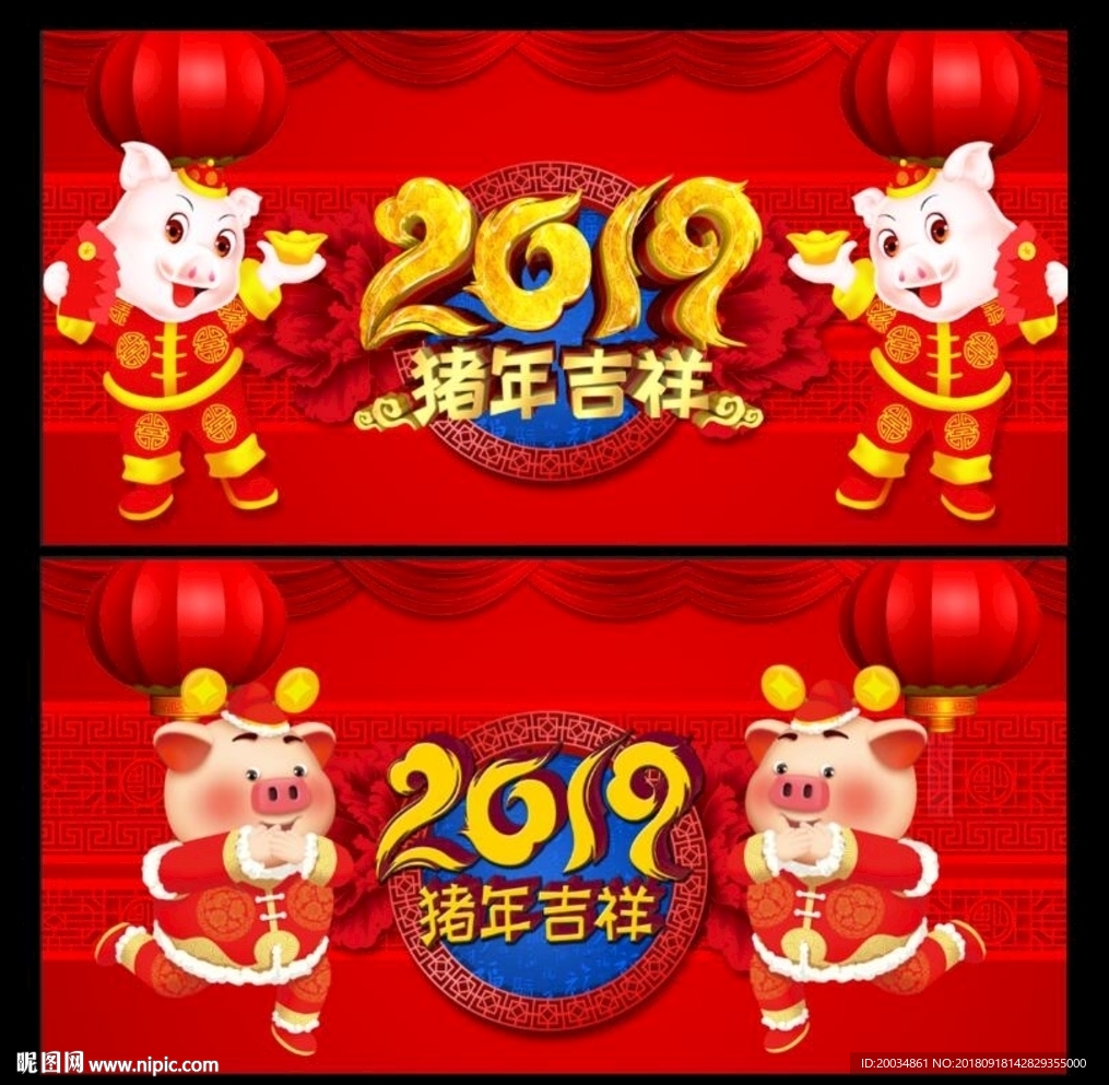 猪年 2019猪年 猪年大吉