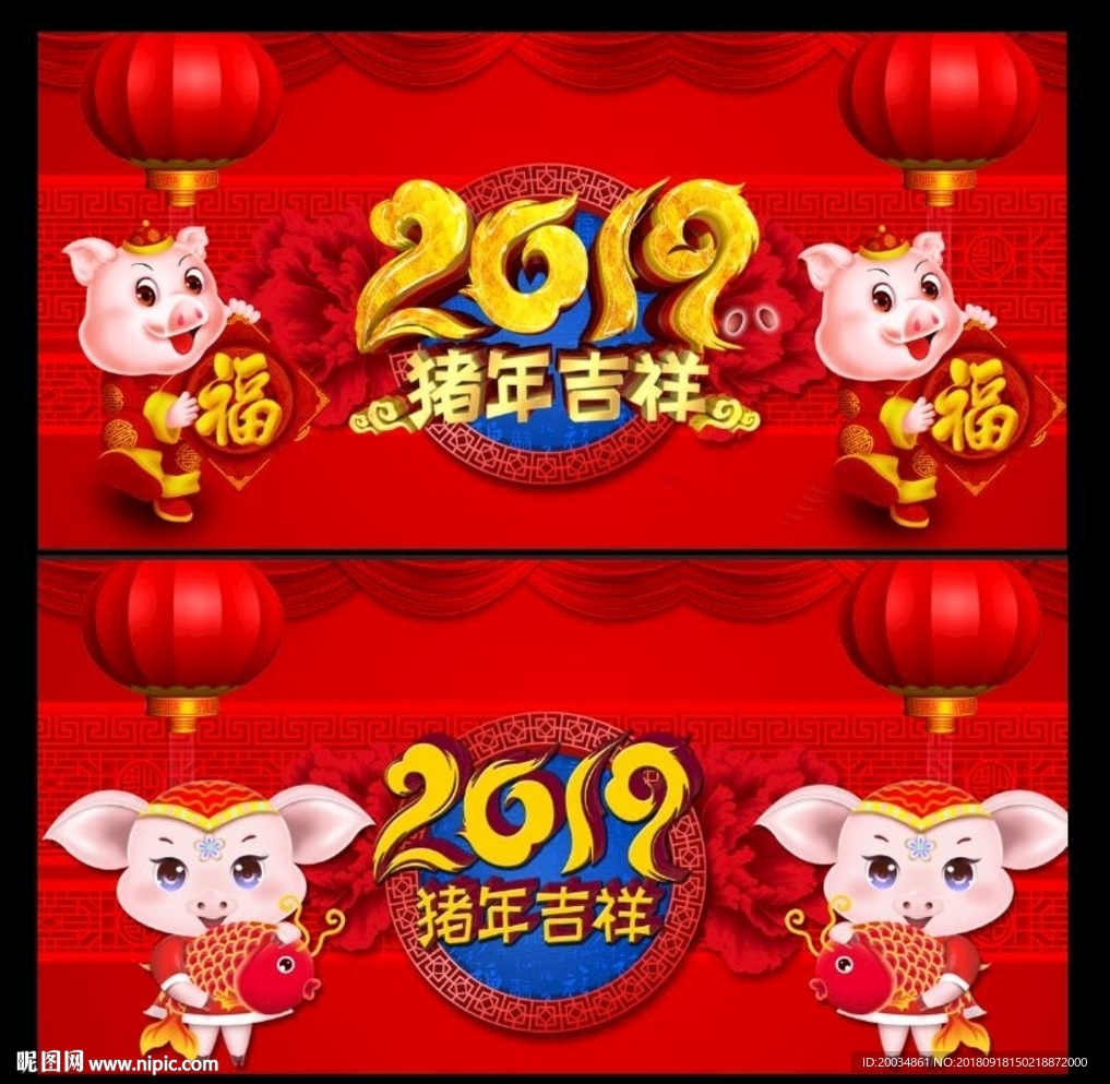 猪年 2019猪年 猪年大吉