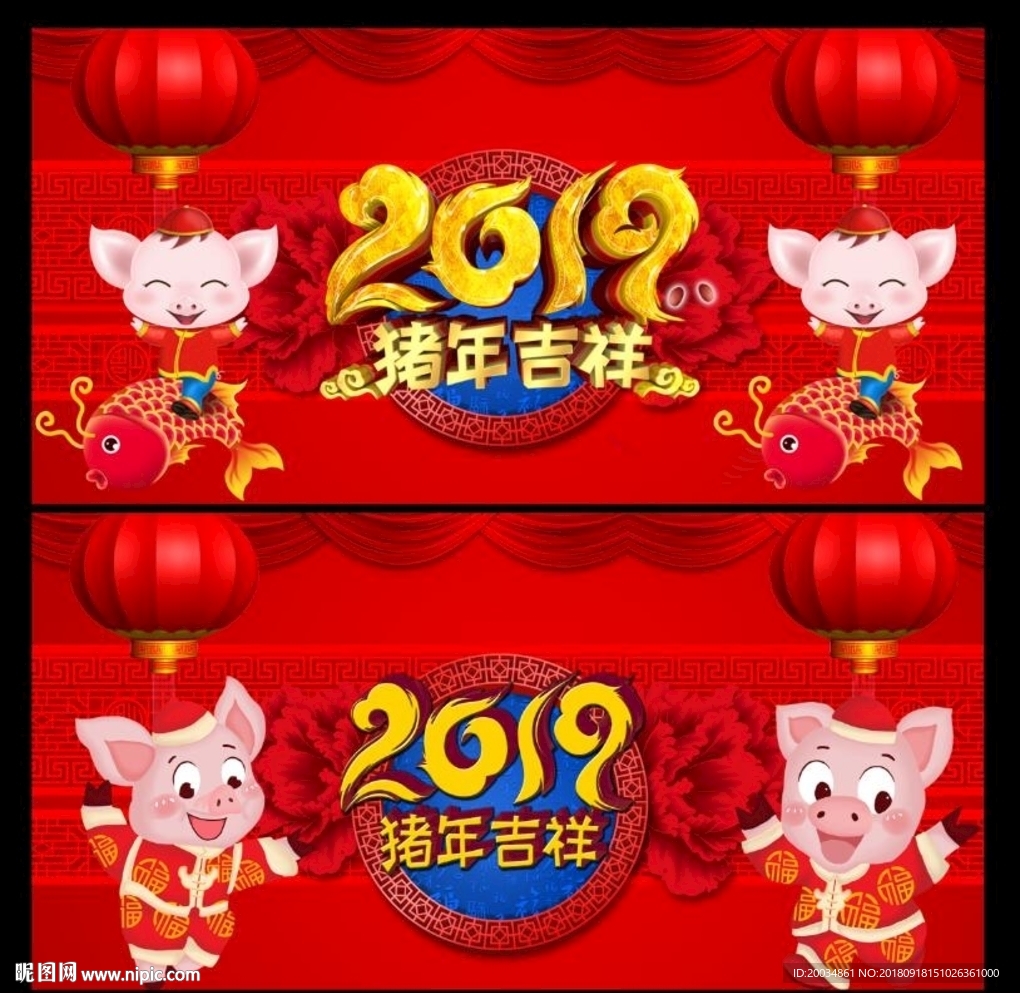 猪年 2019猪年 猪年大吉