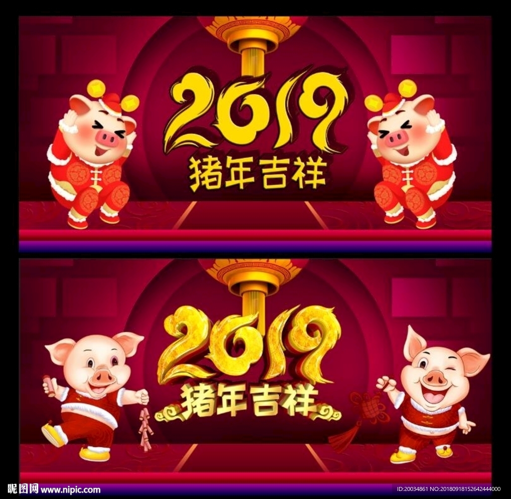 猪年 2019猪年 猪年大吉