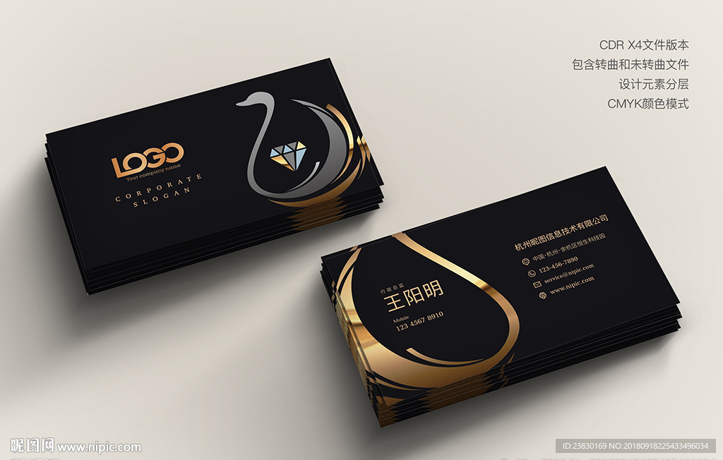 黑金色天鹅名片