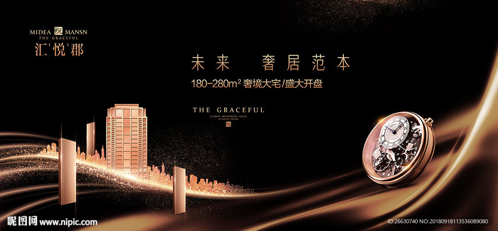 怀表 新中式户外