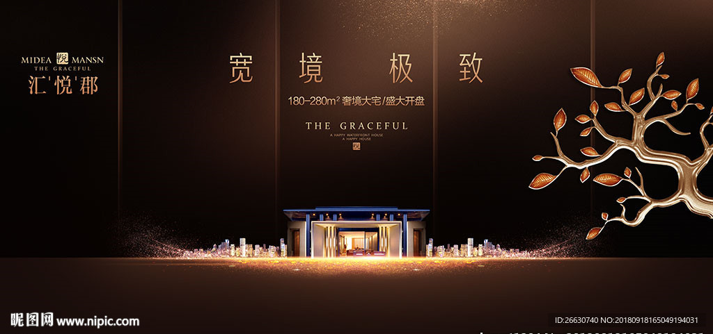 别墅户外 钻石树