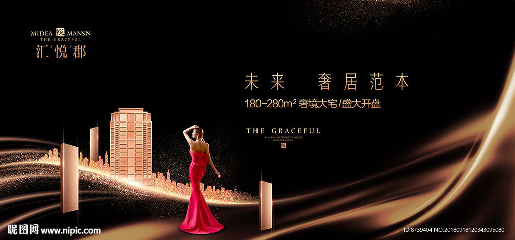 红裙女人 尊贵大宅