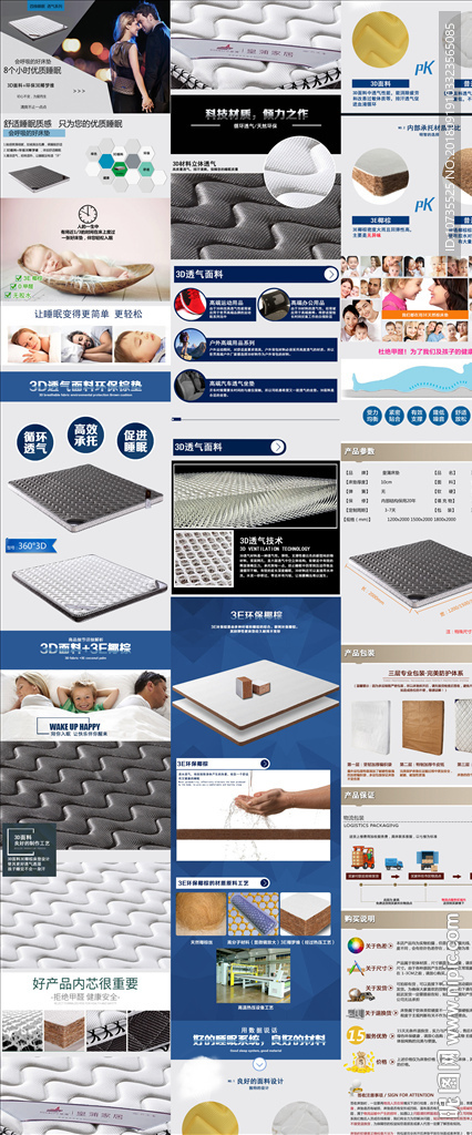 床垫详情