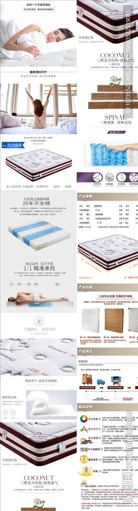 床垫详情