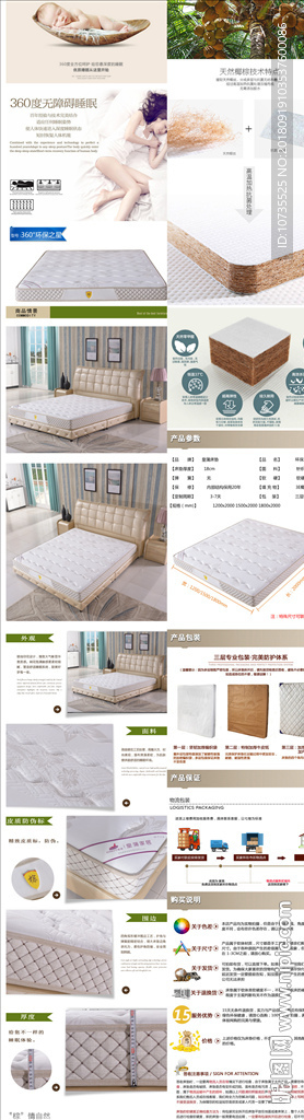 床垫详情