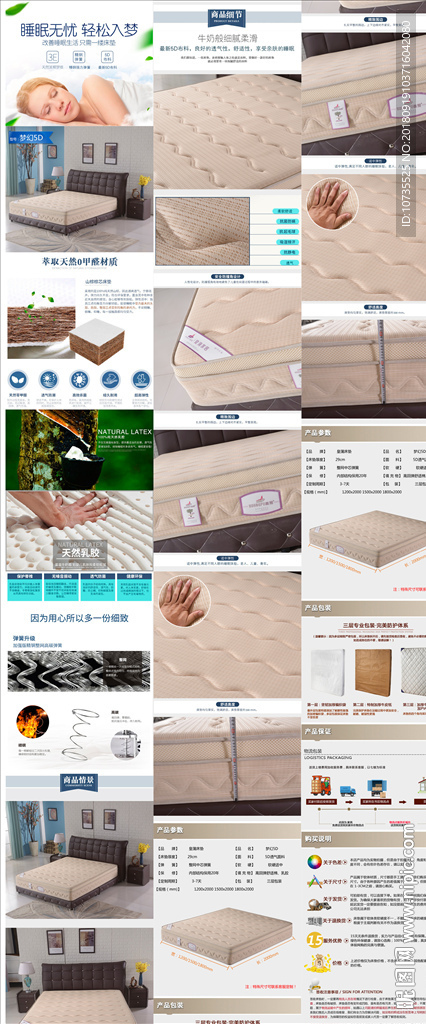 床垫详情