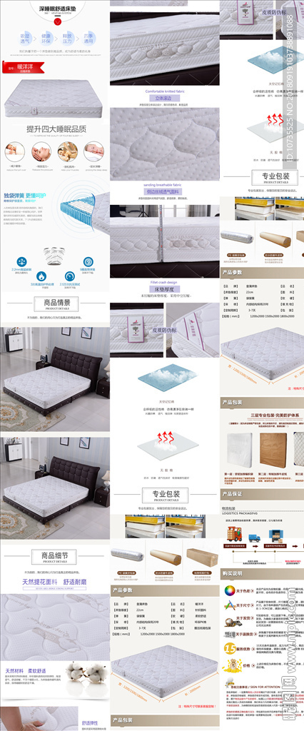 床垫详情