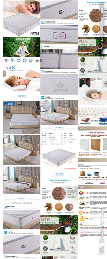 床垫详情