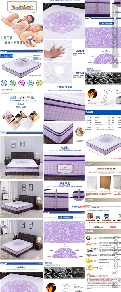 床垫详情