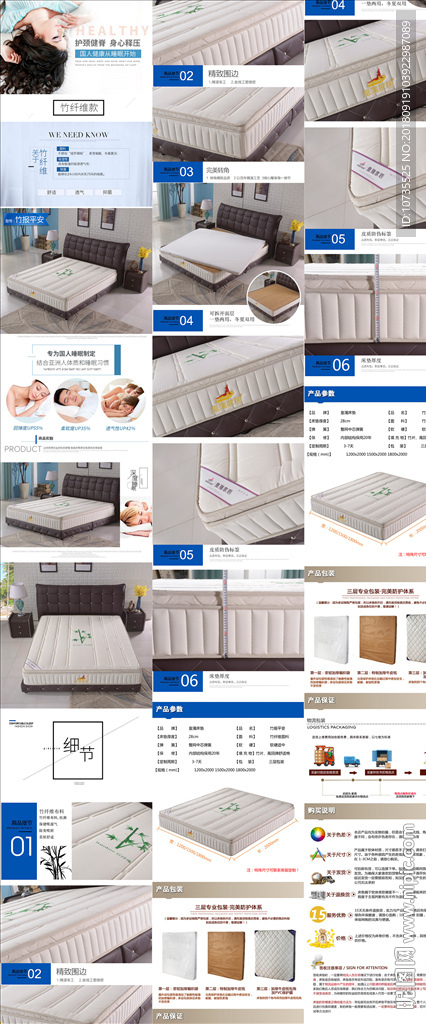 床垫详情