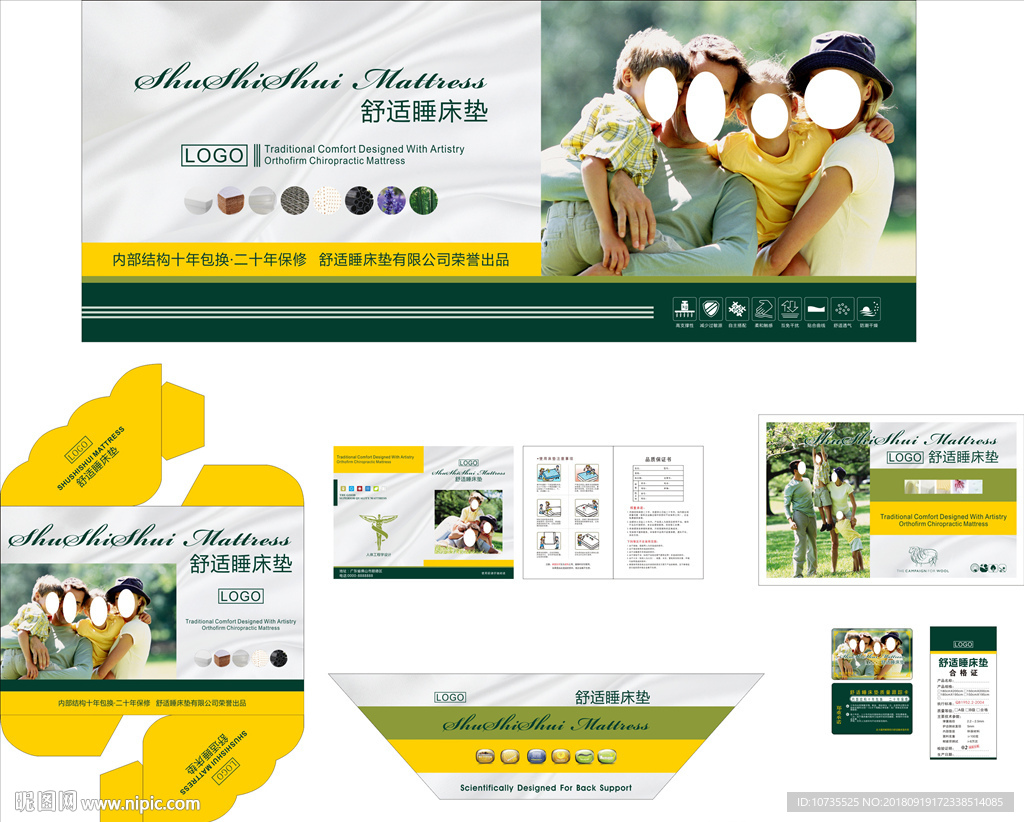 床垫商标七件套