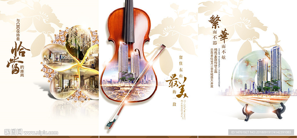 地产 品牌 创意 地产广告