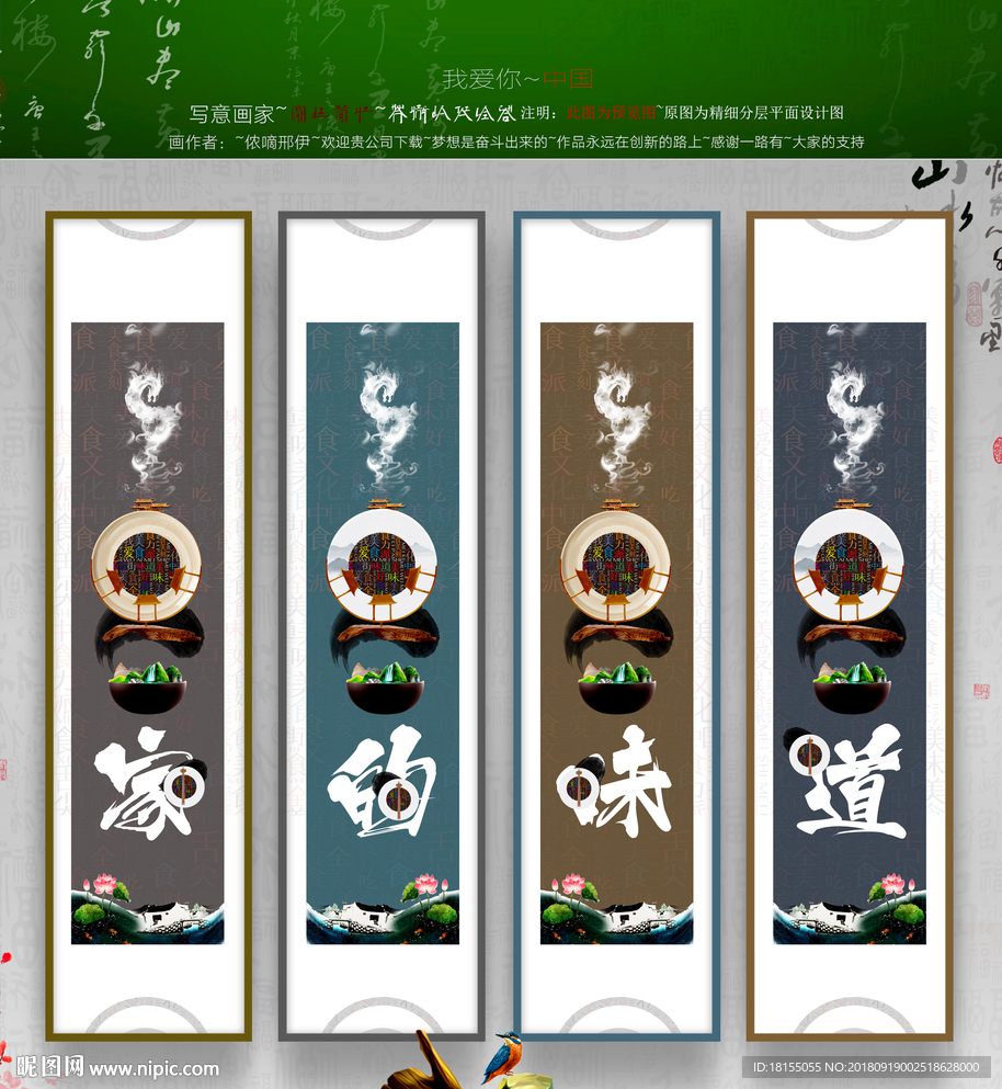 家的味道 优秀作品