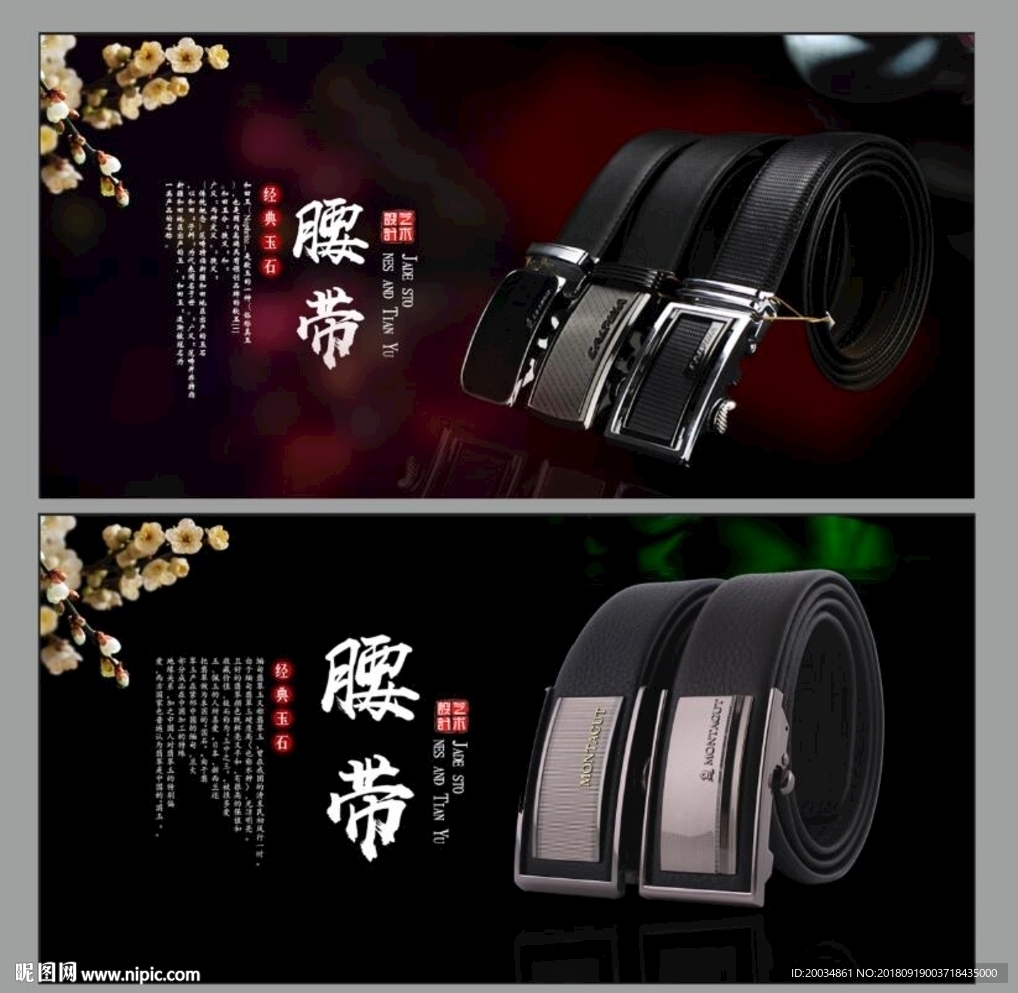 男士皮带 男士腰带