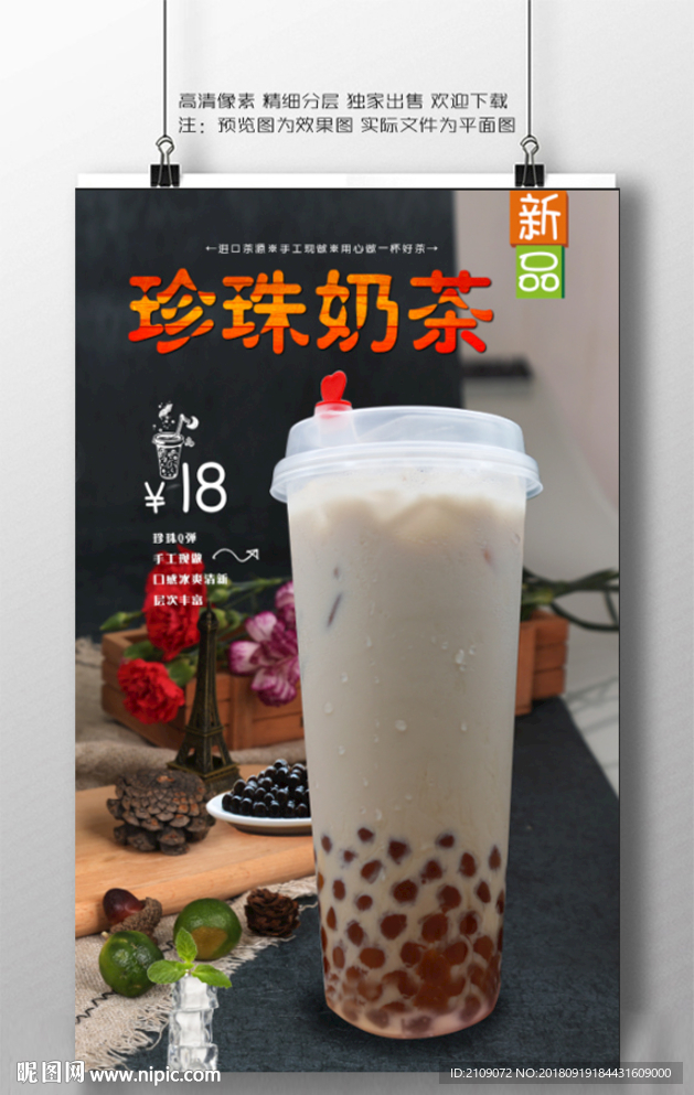 奶茶