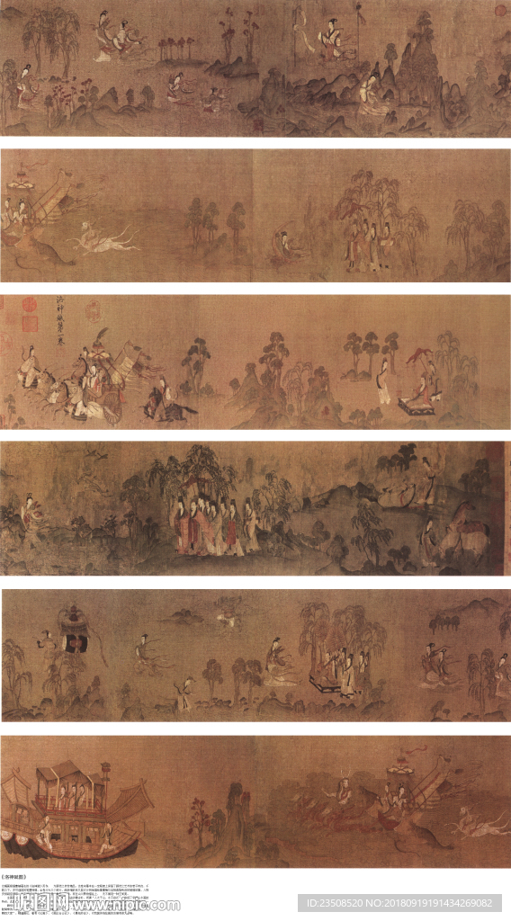 顾恺之 洛神赋图