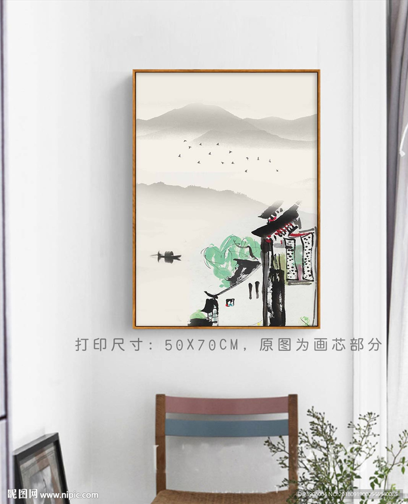 水墨江南 水墨装饰画