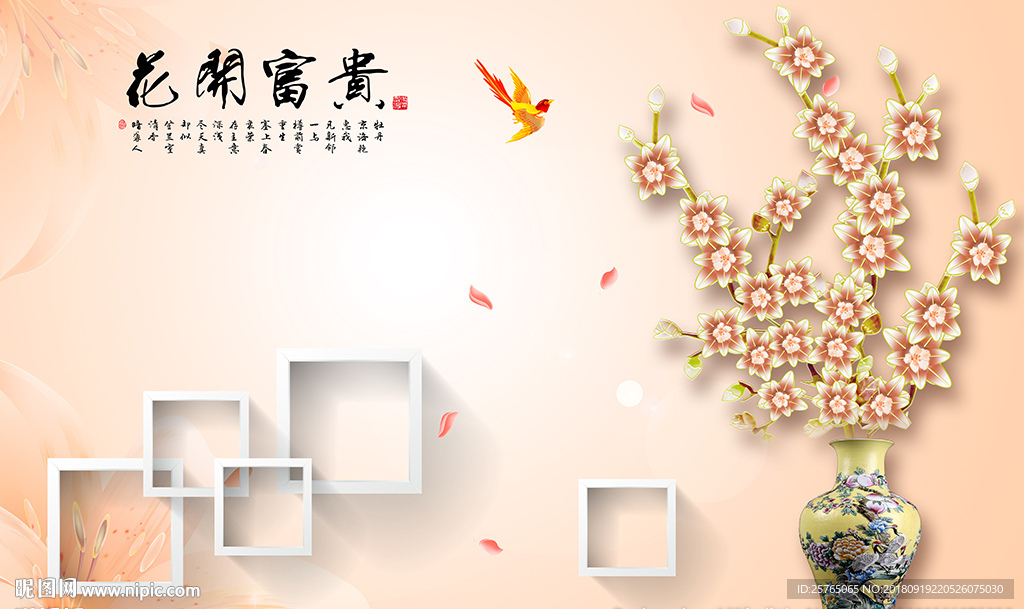 彩雕花卉花瓶框框电视背景墙