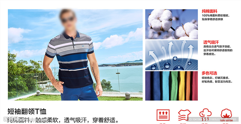 功能海报 服装功能海报