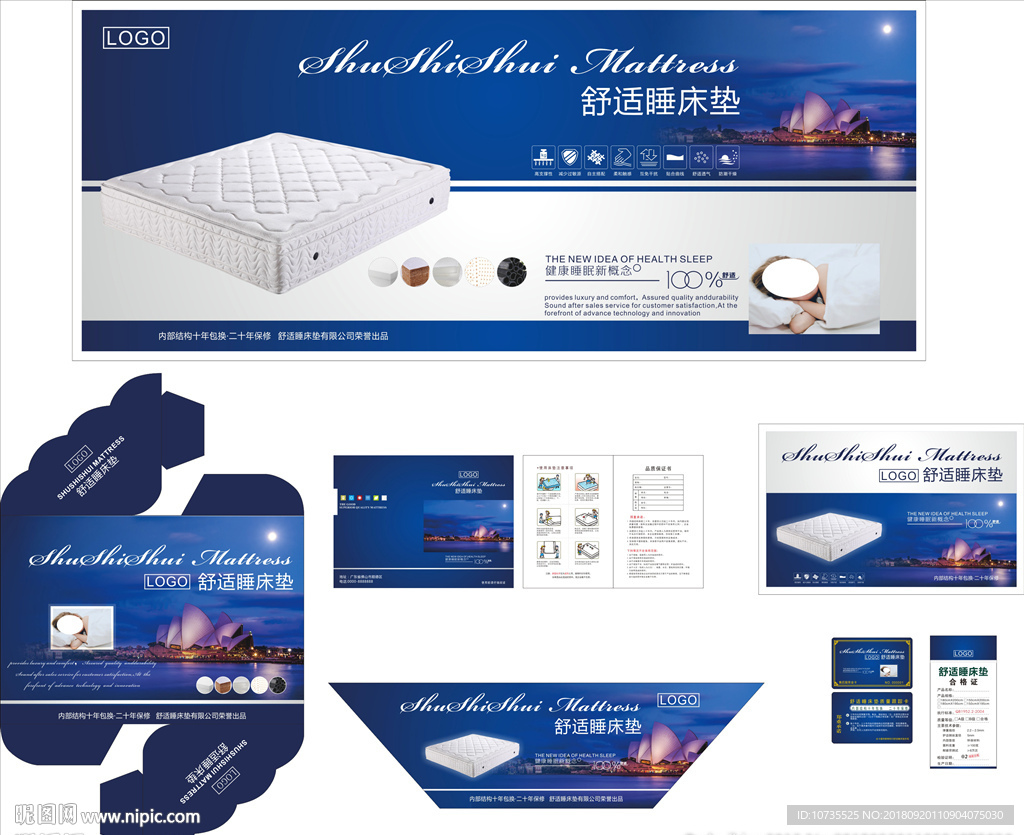 蓝色床垫商标七件套