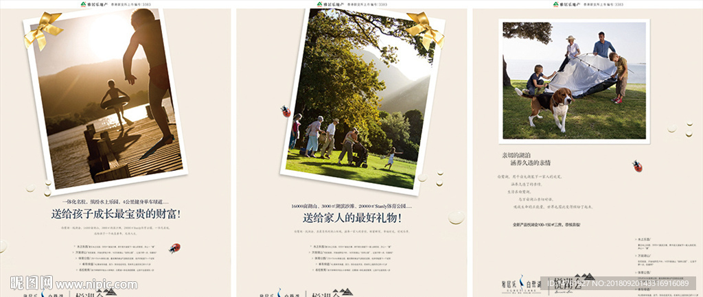 地产 品牌 创意 教育 家庭