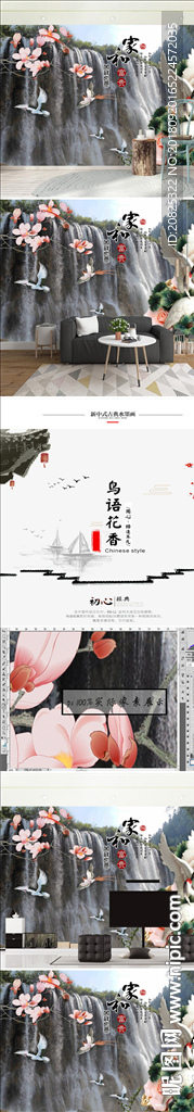 中式山水玉兰花鸟富贵背景墙