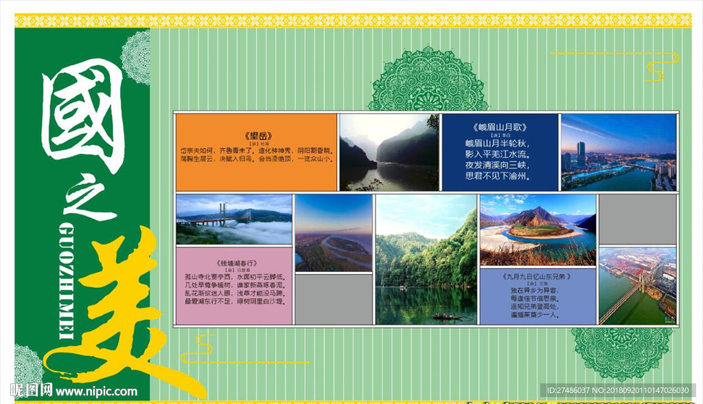 风土人情墙面文化展板