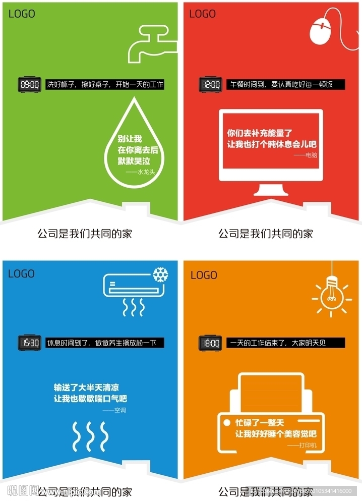 企业节能减排绿色环保宣传