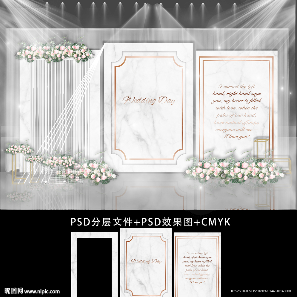 大理石主题婚礼舞台迎宾背景