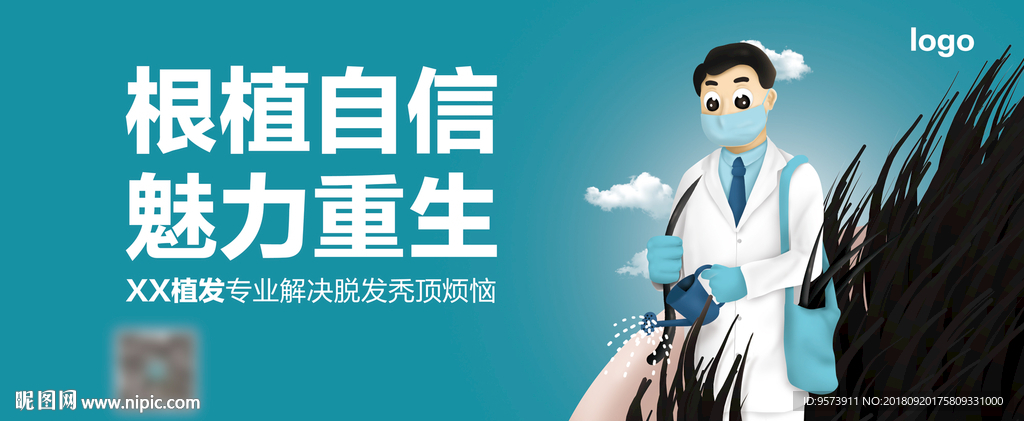 创意植发海报