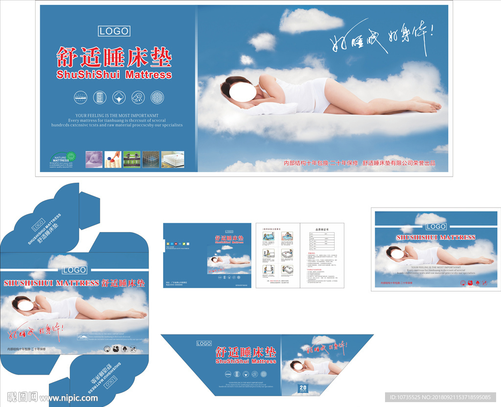 高档床垫商标五件套