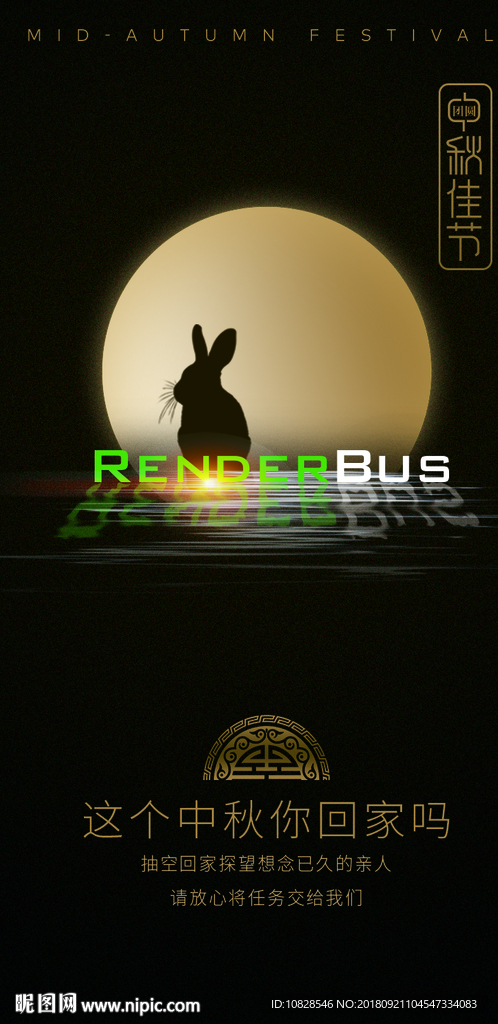 中秋分享图