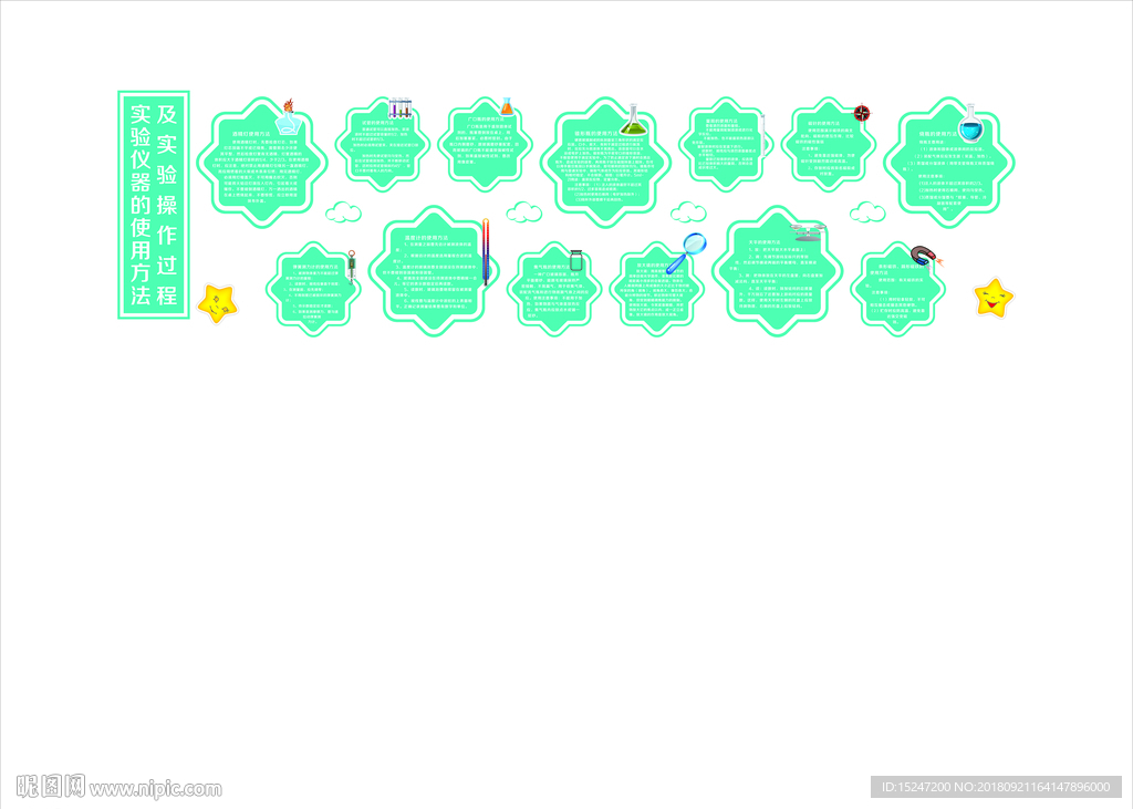 仪器室走廊文化墙