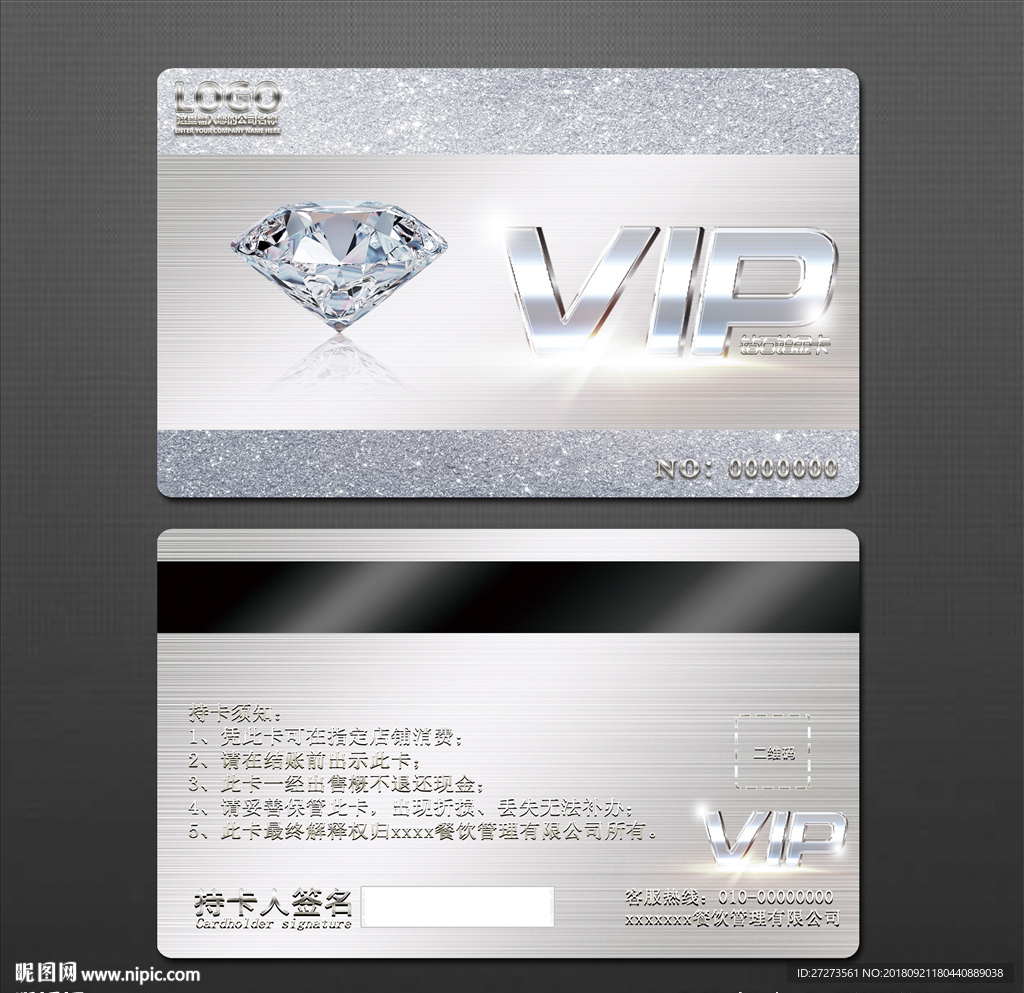 高档VIP卡