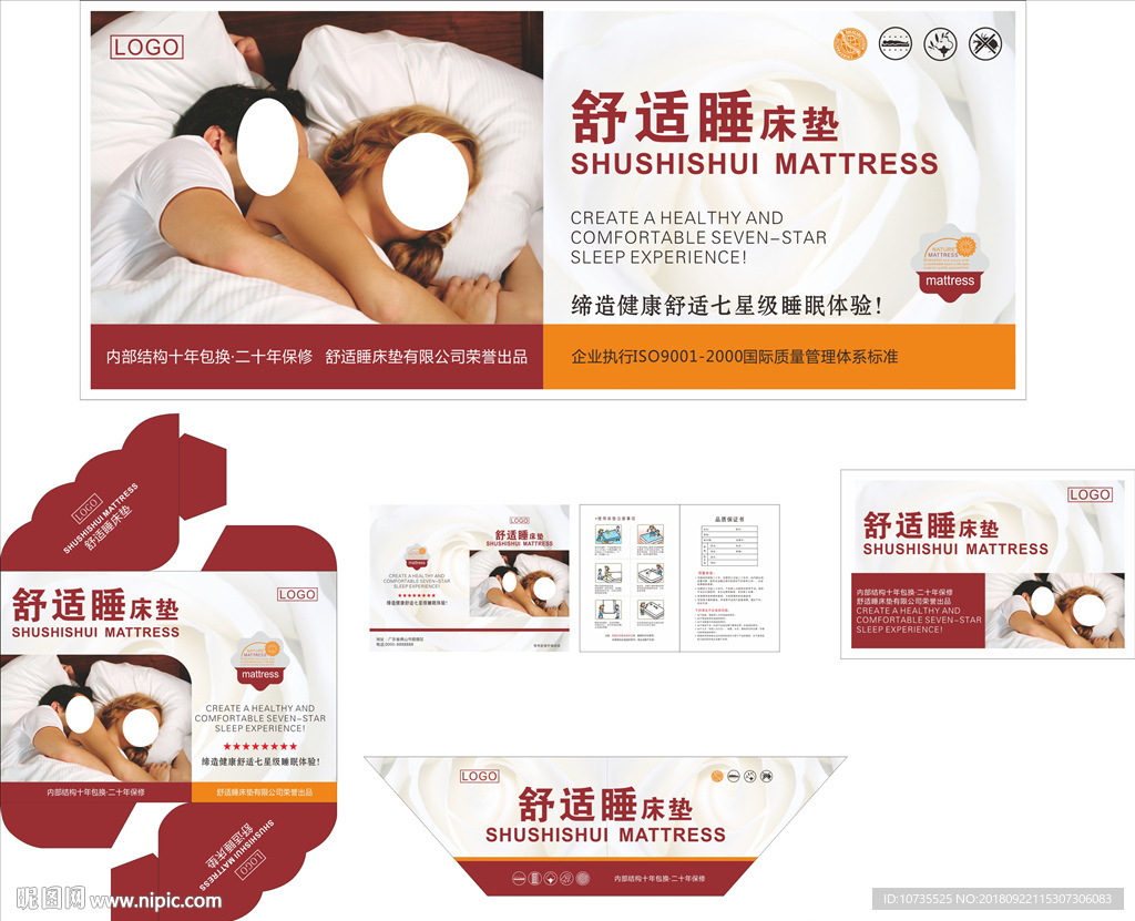 床垫商标五件套