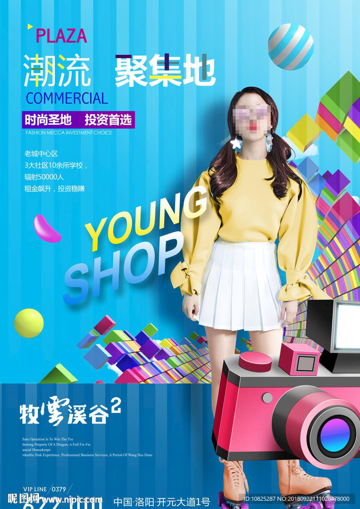 地产公寓小户型