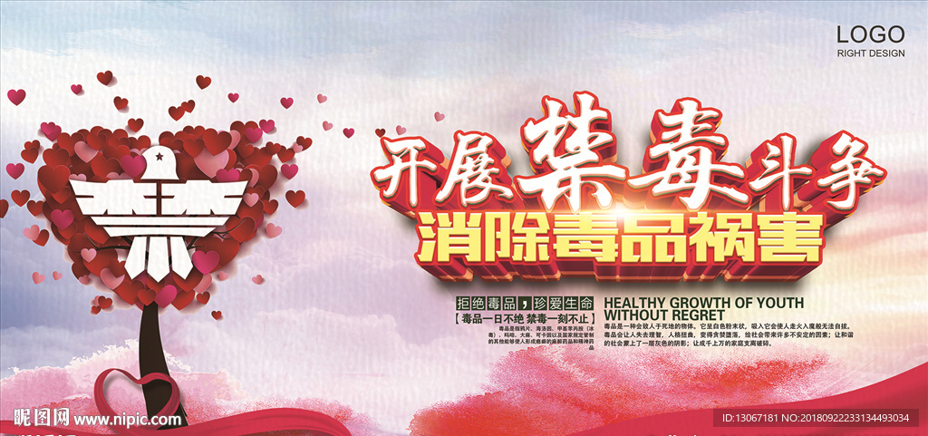 参与开展禁毒斗争宣传展板