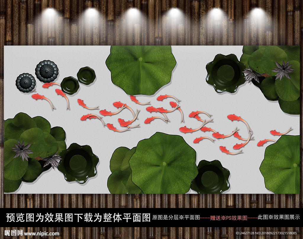 新中式荷花鱼装饰画