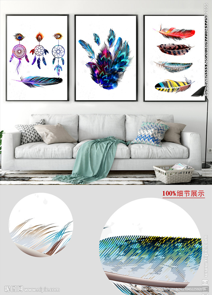 北欧简约创意手绘水彩羽毛装饰画