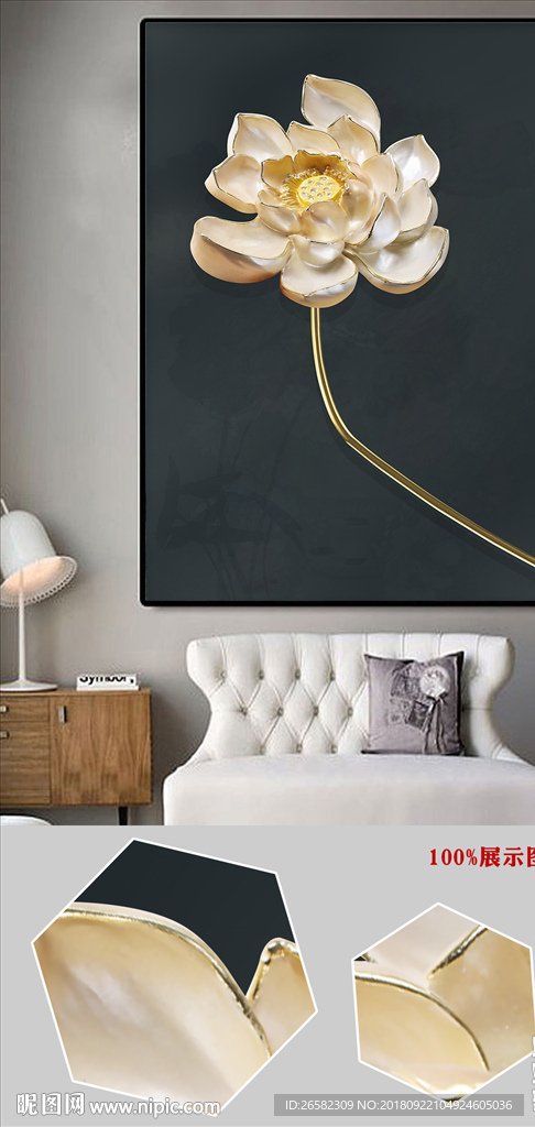 新中式3D立体浮雕荷花装饰画