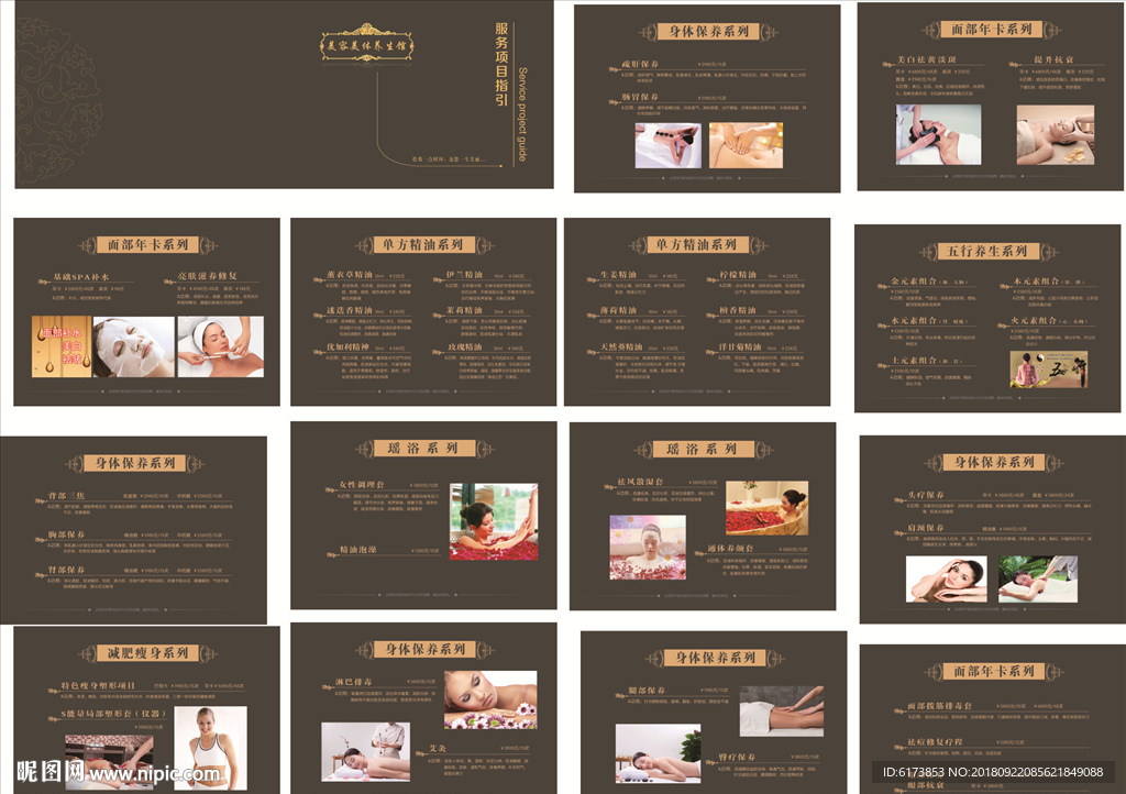 服务项目指引 美容院画册 样本