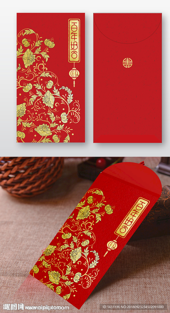 中式婚礼婚庆红包设计模板